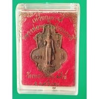 ราคา เหรียญดวงดี หล่อโบราณ พระร่วงโรจนฤทธิ์ ครบรอบ 104 ปี 2562 กล่องเดิม เนื้อระฆัง (25619388162)
