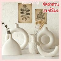 ราคา แจกันเซรามิค ทรงกลม สวยงาม เหมาะสำหรับการตกแต่งบ้าน (50455599616)