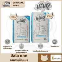 ราคา Hello Cat (ฮัลโล แค็ท) อาหารแมวโต รสปลาทะเล 10-20 kg (42107179305)