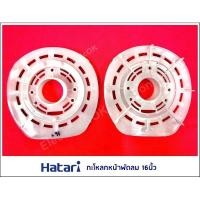 ราคา กะโหลกหน้าพัดลม 16นิ้ว HATARI (8945074828)