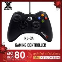 ราคา NUBWO BLADDE X USB จอยเกมส์ NJ34 (6377095288)