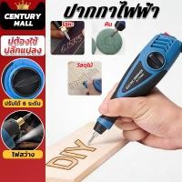 ราคา CENTURY. ปากกาไฟฟ้า ปากกาแกะสลัก ปากกาขีดเหล็กไฟฟ้า ปากกาเขียนเหล็ก เซรามิก เหล็ก ไม้ พลาสติก แก้ว โลหะ หยก (51157849258)