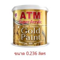 ราคา เอทีเอ็ม สีน้ำอะครีลิคสีทอง เบอร์ 999 ขนาด 0.236ลิตร (ATM Acrylic Emulsion Gold Paint No. 999) (29052144921)