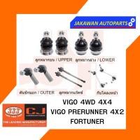 ราคา ลูกหมาก 333 TOYOTA VIGO 4WD ยกสูง (4X2) FORTUNER ราคา 1 คู่ ลูกหมากบน ลูกหมากล่าง ลูกหมากคันชักนอก แร็ค กันโคลงหน้า (22375836379)