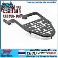 ราคา แร็คท้าย ตะแกรงเหล็กท้าย สำหรับ Honda รุ่น CBR150i CBR150R ปี 2011-2018 CBR250 CBR300F CB300F (21510195536)