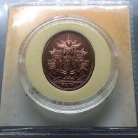 ราคา เหรียญที่ระลึกพระคลังเพชรยอดมงกุฎ เนื้อทองแดง หายาก (7812421595)