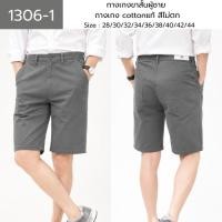 ราคา กางเกงขาสั้นผู้ชาย กางเกง cottonแท้ สีไม่ตก (48953512394)
