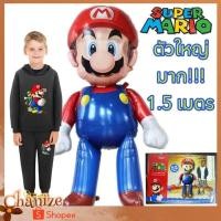 ราคา ⭐ถูกมาก⭐ ลูกโป่งมาริโอ้ ขนาดใหญ่ 1.5 เมตร ตุ๊กตามารอโอ้ ของขวัญ ของเล่นเด็ก น่ารัก (ได้รับ7-10วัน) (24090431008)