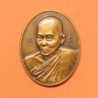 ราคา เหรียญ หลวงปู่คำพันธ์ วัดธาตุมหาชัย นครพนม รุ่นออมทรัพย์ พศ 2544 เนื้อทองแดงรมดำพ่นทรายพิเศษ สูง 3 เซน บล็อกกษาปณ์ (25025806997)