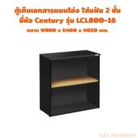 ราคา แอลทูอี_furniture ตู้เก็บเอกสารใส่แฟ้ม ตั้ง 2 ชั้น ความหนา Top 16 mm. รุ่น -16 ยี่ห้อ Century (29723238743)