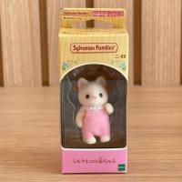 ราคา ซิลวาเนียน แฟมิลี่ Sylvanian Families Calico Critters Silk Cat Baby ลิขสิทธิ์แท้ ใหม่ในกล่อง (29338546383)