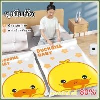 ราคา ถุงสูญญากาศจัดเก็บ ถุงใส่เสื้อผ้า จัดระเบียบกระเป๋าเดินทาง สามารถใช้งานซ้ำ ถุงจัดเก็บผ้านวม (50206103985)