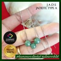 ราคา SALE สร้อยพร้อมจี้หยก รุ่นนี้หยกกลิ้งได้ หยกพม่าเนื้อสวย สร้อยเงินแท้ 925 ปรับระยะได้ค่ะ สร้อยคอหยกของแท้ สร้อยหยกนำโชค (24412694560)