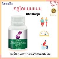 ราคา ช่วยลดน้ำหนัก ช่วยกระตุ่นการขับถ่าย ช่วยเพิ่มกากอาหารให้ลำไส้ ช่วยลดไขมันในเลือด GLUCOMANNAN GIFFARINE ผงบุกชนิดแคปซูล (10757073174)