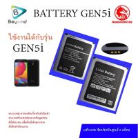 ราคา Beyond Battery GEN5i แบตเตอรี่ เก็บไฟ 2500mAh (8893687188)