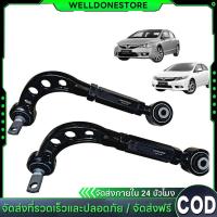 ราคา ราคาขายส่งล้อหลัง Camber เหล็ก 1 คู่ ปรับแคมเบอร์หลัง HONDA Civic FD FB จำนวน1คู่ (53803507574)