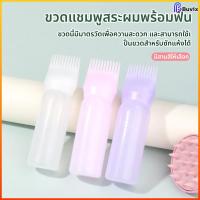 ราคา Buvix ขวดย้อมผมแบบหวีฟันพร้อมการวัดขนาดร้านตัดผม/บ้าน DIY ย้อมผมฟอกสีผม/ขวดยาล้างพิษหนังศีรษะ (48307045058)