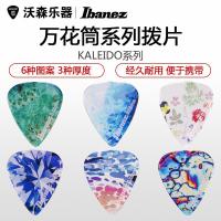 ราคา ผลิตภัณฑ์ IBANEZ Ibanna Kaleidoscope Guitar Picks Bakelite Acoustic Guitar Bass Quick Play String Sweeping PIBO1211 (45360544706)