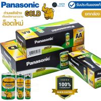 ราคา (ยกกล่อง) ถ่าน Panasonic Gold ถ่าน AAA (3A),AA(2A),D ถ่านรีโมท ถ่านนาฬิกา ถ่านของเล่น ถ่านใส่เมาส์ ของแท้ (27424213221)