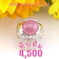ราคา แหวนเงินแท้ 92.5% ประดับพลอยทับทิม ตัวเรือนชุปทองคำขาว(โรเดี่ยม) สินค้าโรงงานจากจันทบุรี (54904277360)