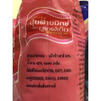 ราคา แป้งทำขนมปุยฝ้ายสำเร็จรูปค่ะ (5578637263)
