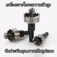 ราคา โฮลซอเจาะเหล็ก ดอกโฮลซอ ดอกสว่าน ดอกเจาะเหล็ก เจาะสแตนเลส เจาะอลูมิเนียมHSS Hole Saw มีขนาด 16mm (47452922638)