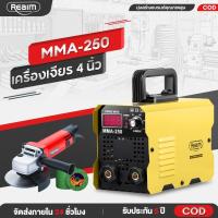 ราคา REAIMตู้เชื่อม MMA-350ไฟฟ้า เครื่องเชื่อมไฟฟ้า Mini Inverter IGBT Inverter กำลังแรง อุปกรณ์ครบชุด (55204934054)
