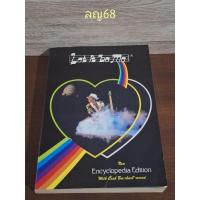 ราคา Let It Be Me Encyclopedia Edition หนังสือเพลงมีคอร์ดกีต้าร์ (25013175371)
