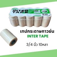 ราคา เทปกระดาษกาวย่นพ่นสี INTER TAPE ขนาด 3/4 นิ้ว ยาว 10 หลา ( แพ็ค 5 ม้วน ) (28330418399)