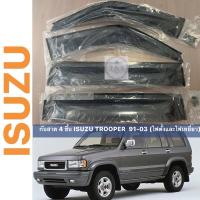 ราคา กันสาด ISUZU TROOPER (14749853951)