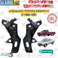 ราคา ขากันชนหน้า TOYOTA MIGHTY-X ปี 1988-1997 ขากันชน Mtx ไมตี้ เอ็กซ์ ขายเป็นคู่ (24579487835)