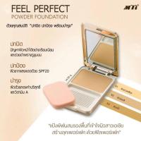 ราคา Mti แท้ ตลับจริงแป้ง รุ่นทอง MTI Compact Powder Foundation With Sunscreen แป้งmti แป้ง (40306801401)