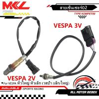 ราคา KENADA RACING เซ็นเซอร์ท่อไอเสีย เซ็นเซอร์ ออกซิเจน O2 VESPA หัวใหญ่ หัวเล็ก เวสป้า ( เล็ก / ใหญ่ ) (46305668569)