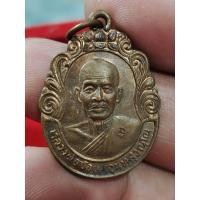ราคา เหรียญหลวงพ่อจ้อย วัดศรีอุทุมพร จังหวัดนครสวรรค์ รุ่นโชคดีเสาร์ห้า ปี 2536 ตอกโค๊ต (55509968426)