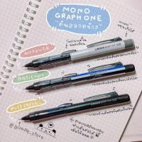 ราคา Mono Graph One Pencil ดินสอกดข้าง (1706228410)