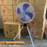 ราคา พัดลมอุตสาหกรรม ตั้งพื้น 3 ขา CATEC พัดลมไฟฟ้าตั้งพื้นขนาด 24 นิ้ว ปรับความแรงลมได้ 3 ระดับ oo99 (25667302699)