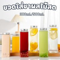 ราคา ขวดพลาสติก PET ขนาด 380ml./500ml. มีฝาสีเงิน แบบเจาะรูและไม่เจาะรู ขวดใส่ชาผลไม้สด (43169166048)