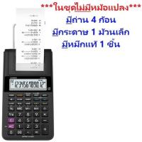 ราคา HR-8RC-BK สีดำ (ในชุดไม่มีหม้อแปลงให้นะคะ) เครื่องคิดเลขพิมพ์กระดาษ Casio 12 หลัก ของแท้ ประกันศูนย์ (19316682775)