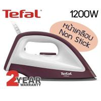 ราคา TEFAL เตารีดแห้ง รุ่น FS2622 (15400403051)