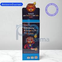 ราคา Deeday Multivitamin forte & Omega-3 plus L-Lysine 120ml วิตามินน้ำ สูตรโอเมก้า 3 และไลซีน (รสส้ม) (40919750383)