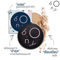ราคา #ของแท้ — แป้งbony แป้งเบลอรูขุมขน (2846837301)