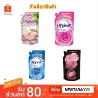 ราคา Hygiene Expert Care ไฮยีน เอ็กซ์เพิร์ท แคร์ น้ำยาปรับผ้านุ่ม ขนาด 580ml/ถุง (สิน (5040921748)