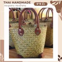 ราคา กระเป๋าถือ กระเป๋าจูดสาน งานแฮนด์เมด ผลิตภัณฑ์ชุมชน otop งานจากวัสดุธรรมชาติ ส่งตรงจากแหล่งผลิต #ของรับไหว้ (23677584732)