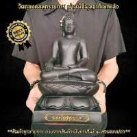 ราคา พระไพรีพินาศ สีนิลดำ (หน้าตัก5นิ้ว)วัดบวรนิเวศ ผู้ใดบูชาอันตรายเภทภัยทั้งหลายจะพินาศสิ้นไปมีแต่ความเจริญสำเร็จโชคลาภ (17171607149)