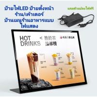 ราคา เมนูป้ายโฆษณาเรืองแสง ป้ายไฟLED ป้ายเมนูเรืองแสง ป้ายไฟตั้งโต๊ะ ป้ายLEDวางเค้าเตอร์ร้านอาหารคาเฟ่ กรอบป้ายไฟLEDเมนูร้าน (23939284451)