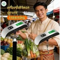 ราคา เครื่องชั่งน้ำหนักแบบพกพา เครื่องชั่งพกพา จอแสดงผลดิจิตอล แบบพกพา 50kg/10g ชั่งกระเป๋า เครื่องชั่งกระเป๋าเดินทาง (49008634429)