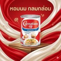 ราคา นมสดข้นจืดคาร์เนชั่น 405 กรัม รสชาติหอมมัน ไม่หวาน (42329884724)
