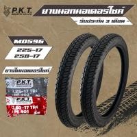 ราคา PKT ยางนอก 225-17 + 250-17 MO596 ลาย MAXXING + PKT ยางใน 225-17 1 เส้น, ยางใน 250-17 1 เส้น (รับประกัน 3 เดือน) (6417737423)