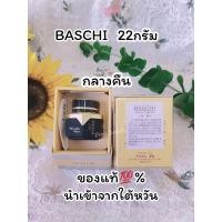 ราคา บาชิ ครีมบาชิ baschi 22กรัมกระปุกดำ (กลางคืน1กระปุก)ของแท้ % (8453284562)
