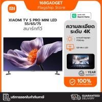 ราคา Xiaomi TV S Pro Mini LED 55/65/75 นิ้ว 4K Google TV โหมด Game Boost 288Hz/Netflix&Youtube & MEMC 4K 120Hz ประกัน3ปี (52601102075)